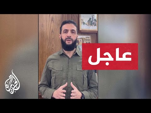 عاجل القائد في إدارة العمليات العسكرية بالمعارضة السورية أبو محمد الجولاني بدأنا الدخول إلى حماة