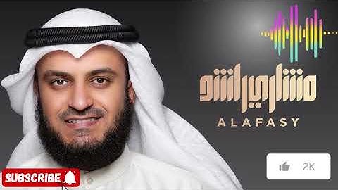 سورة الصافات بصوت خاشع يملأ القلوب بالسكينة | الشيخ مشاري راشد | تلاوة مؤثرة بجودة عالية#اكسبلور