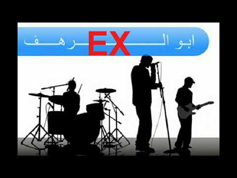 فرقة الساير العراقية حن الحمام الهلة 1989