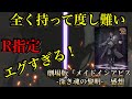 【R-15】なんだこの！？エグすぎる映画は！！？劇場版『メイドインアビス -深き魂の黎明-』の感想。この映画はヤバすぎる！！　【ネタバレなし】