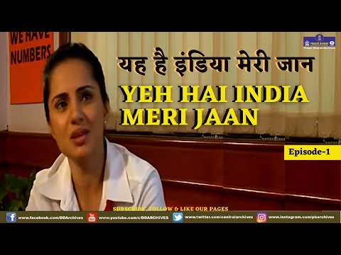 YEH HAI INDIA MERI JAAN EPISODE 01