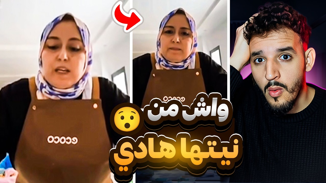 تبونة خرجات على السيطرة😂ميمكنش شعب هارب ليه والله