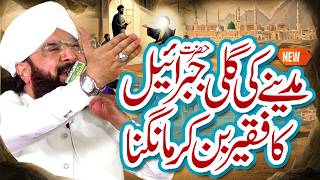 Hazrat Jibrail AS Ka Faqeer Bana Ka Waqia Imran Aasi Bayan 2026 By Hafiz Imran Aasi 