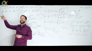 سلسلة تمارين العلامة الكاملة في الدوال الأسية | التمرين رقم 5 مركز التناظر |  من الصفر للإحتراف