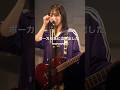いいライブ納めでした#邦ロック #インディーズバンド #男女ロックバンド #ミーマイナー #mc #ライブ