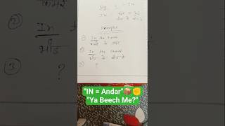 "IN the bag ya IN trouble?😱 IN ka 2 Matlab "