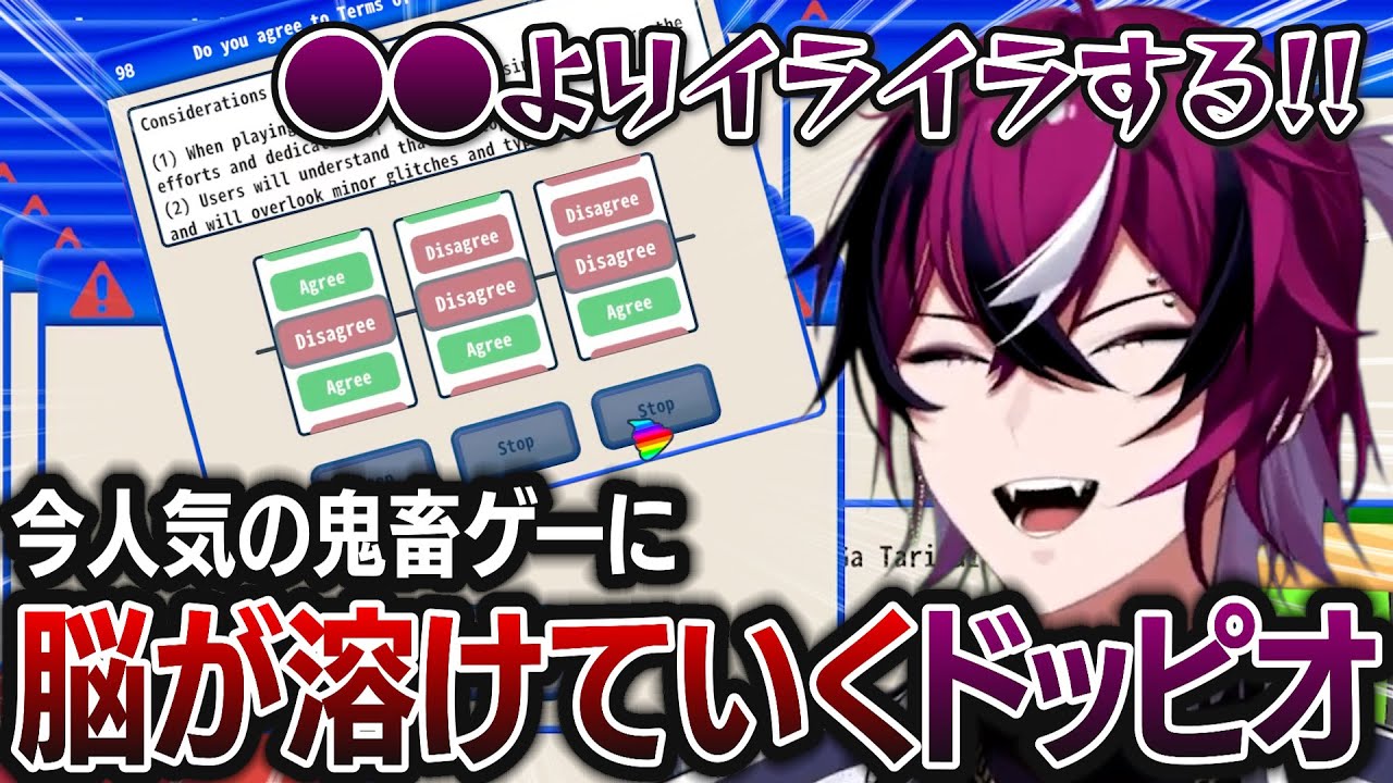 話題の『利用規約に同意したい』であまりにいい反応を見せてくれるドッピオ