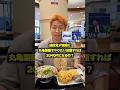 【検証】ツッコミスター通り、丸亀製麺でやりたい放題すれば2040円になる??#shorts #ツッコミスター #さくらい