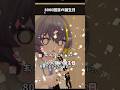 【TRPG】8000回目の誕生日 #vrchat #trpg #shorts 【CoC】