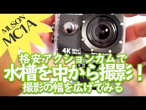 水槽用カメラ｜SpaceVision W 防水・高画質 楽天市場】防水カメラ 小型 水深30m 防水ハウジングケース付き