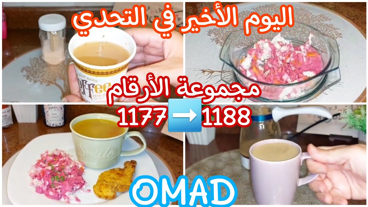 اليوم الأخير في تحدي شهر يناير2️⃣0️⃣2️⃣5️⃣👍يوم الميزان⚖️نصائح لأدوار البرد😷🤧شوربه مغذيه جدا🍵Thu.30/1