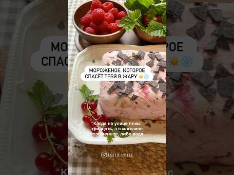 “Мороженое, которое спасёт тебя в жару ☀️❄️” “Cremig. Fruchtig. Eiskalt. Dein Sommermoment! ❄️🍓”