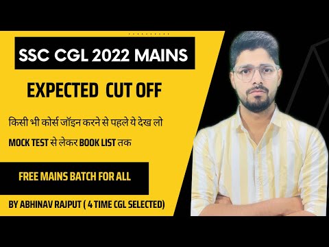 SSC CGL 2022 Mains Strategy | Free Mains Batch | Book List | Expected Cut Off | MathsByAbhinavRajput