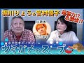 【堀川りょうさんコラボ企画】平次と和葉でウミガメのスープ推理対決やで!!(※2020年の動画です・・・やっと出せた・・・)