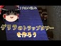 【Minecraft】近代兵器でハードコア世界をゆっくり無双!#16【ゲリラmodとDivineRPG】