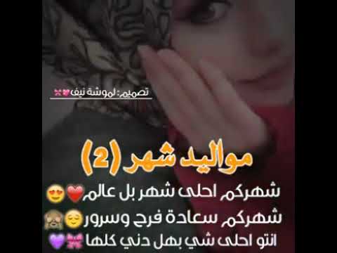 بناااات ماحدا قلي كل عام وانتي بخير انا زعلانه ليوم عيد ميلادي