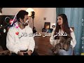 احلى مقاطع قصيرة 😘💕 شغلاني مش هقولك تاني 😻&hearts;️ ياسمين ووسام تيكت 🥀 حالات واتس اب 2020