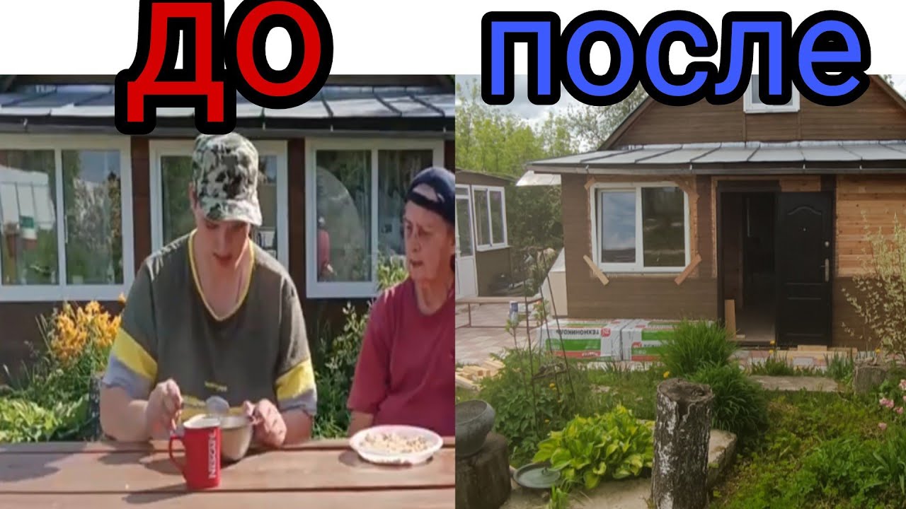 ремонт на даче - YouTube