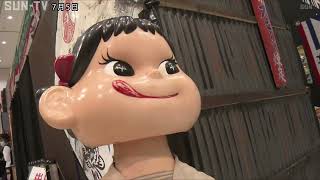 昭和のレトロな雰囲気を満喫 神戸・元町の大丸神戸店 - YouTube