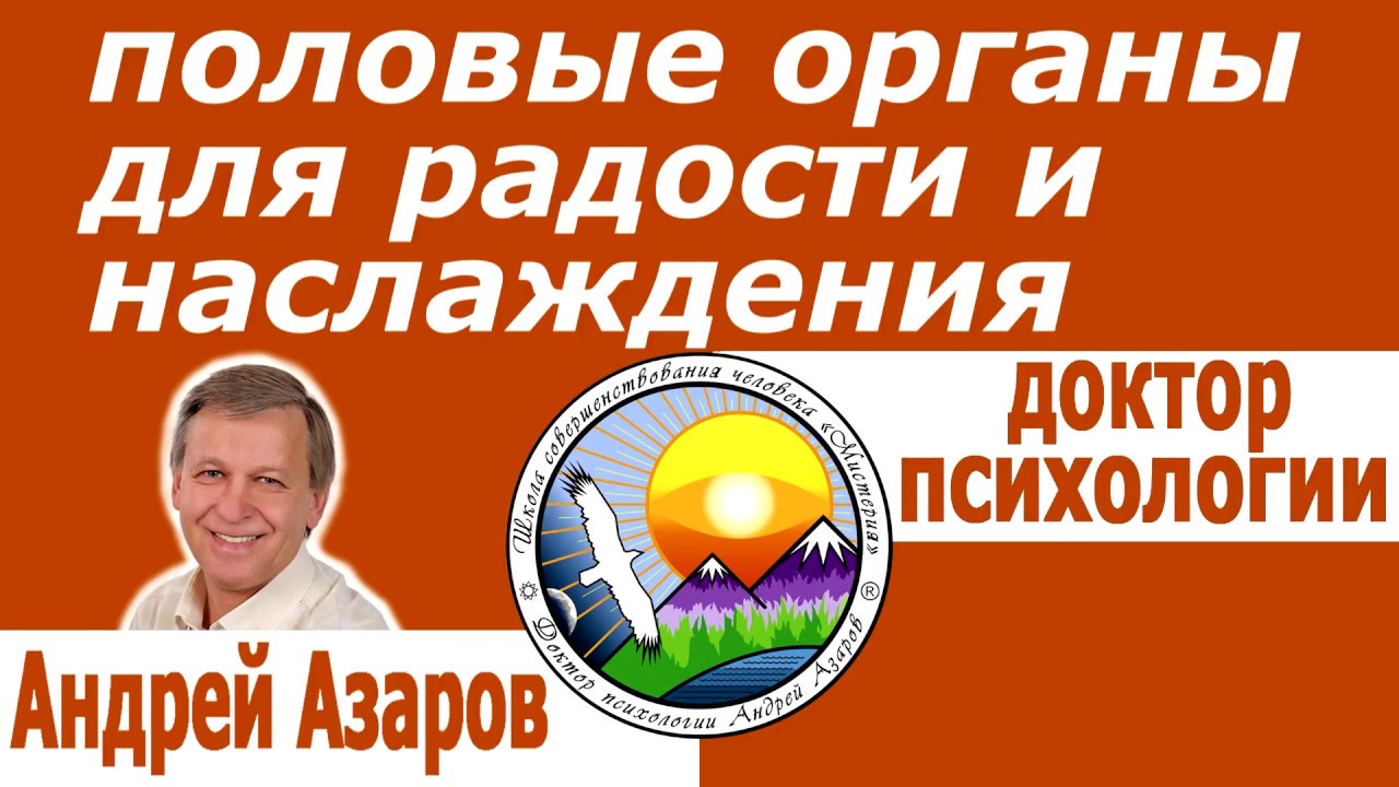 Зуд после секса Андрей Азаров