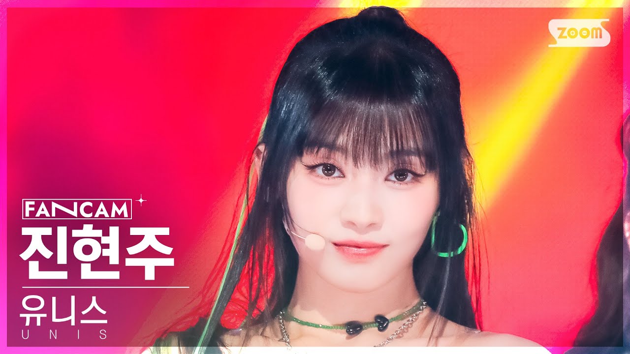 [안방1열 직캠4K] 유니스 진현주 'SUPERWOMAN' (UNIS HYEONJU FanCam) @SBS Inkigayo 240407