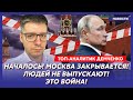 Блэкаут в Москве! Путина вывезли! Танки уже в городе! В Кремле включили генераторы! – Демченко