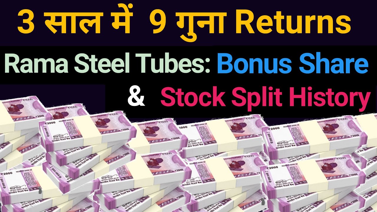 3 साल में 9 गुना Returns Rama Steel Tubes Bonus Share & Stock Split