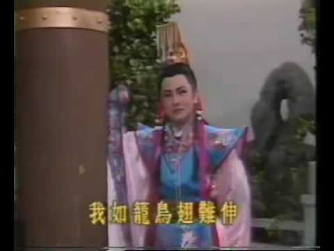 東漢演義片段 可嘆造化作弄人（黃香蓮）
