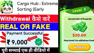 Cargo Hub Extreme Sorting Game Withdrawal | Cargo Hub Extreme Sorting App Real Or Fake | Full Review screenshot 5