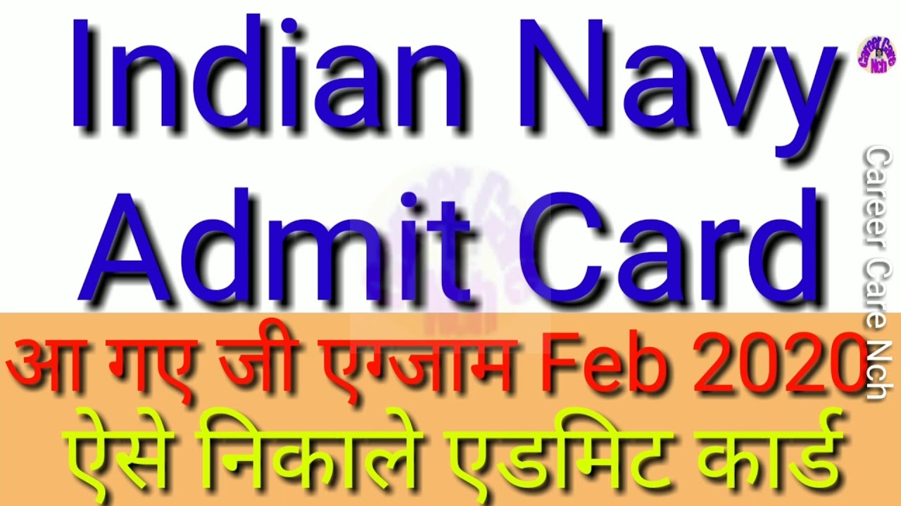 Indian Navy Admit Card 2020, AA SSR Exam February 2020 / Nausena Bharti Admit Card 2020 - CCNCH