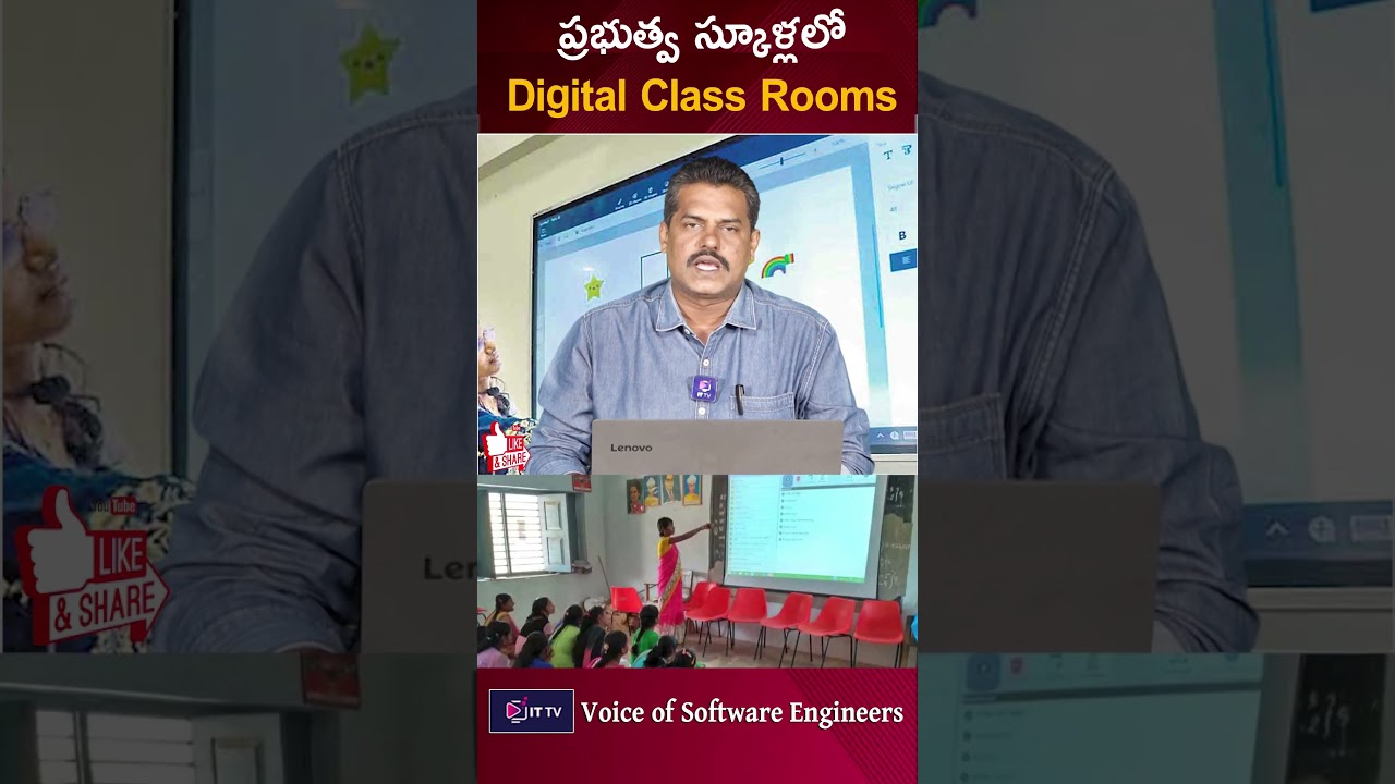 it news technology | digital class rooms | digital classrooms in telangana government schools | ITTV