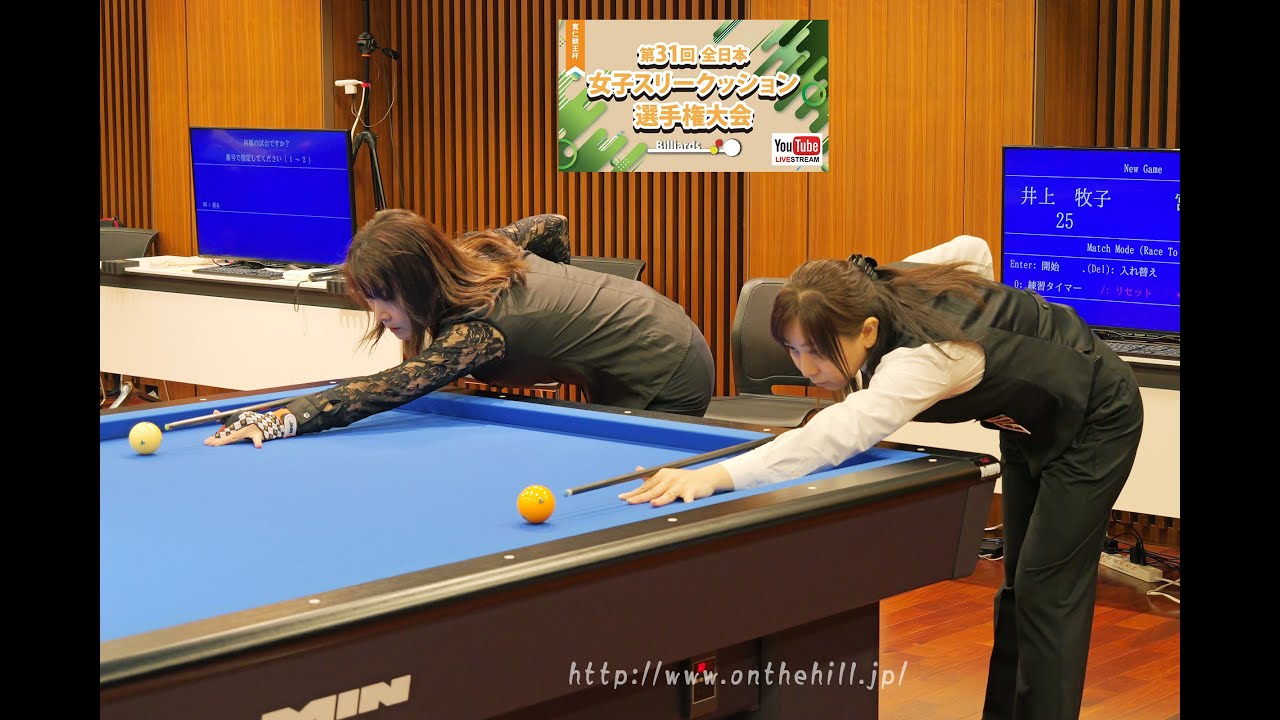 第31回 全日本女子3C選手権決勝：宮下綾香 vs 井上牧子 - YouTube