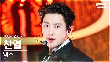 [안방1열 직캠4K] 엑소 찬열 