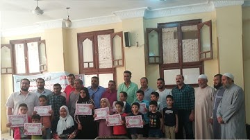 تكريم طلاب مكتب الإمام أبي عمرو سعيد الداني  في "مسابقة القرآن الكريم"  #حزب_مستقبل_وطن