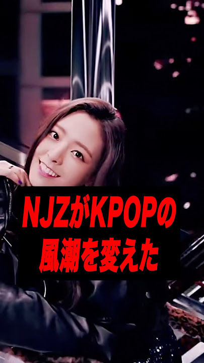 NewJeansデビュー前後のKPOPが話題に［aespa / H2H / ILLIT］