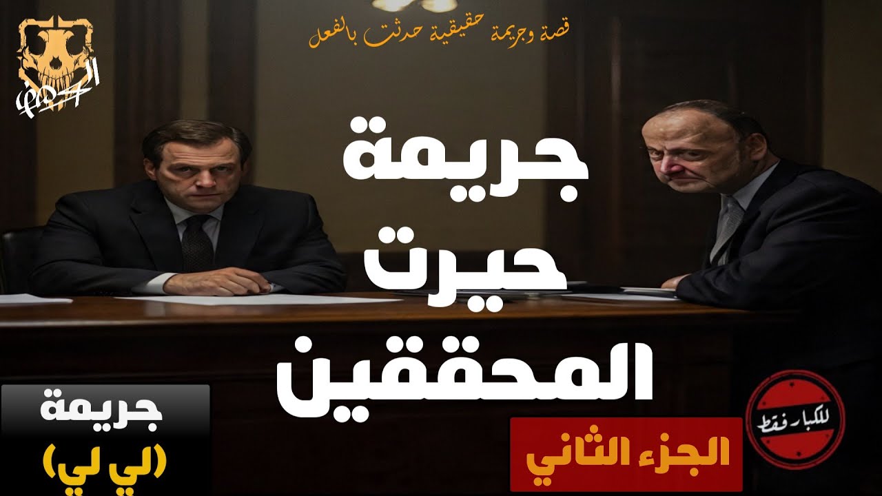 مستوحاة من أحداث حقيقية عن كيان مجهول يهدد حياة عدة أشخاص