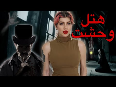 قلعه عذاب و شکنجه 115 پرونده جنایی قاتل سریالی اچ اچ هولمز