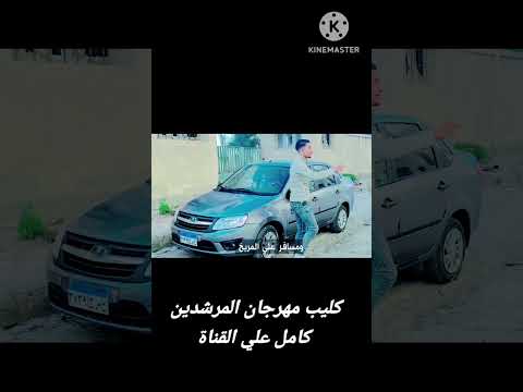 مهرجان المرشدين مهرجان مهرجانات مهرجان الملك عبدالعزيز للإبل  مهرجانات مهرجانات 