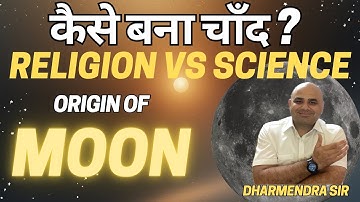 Origin of MOON #dharmendrasir #gyrussulcus #moon #earth #sciencefacts #education