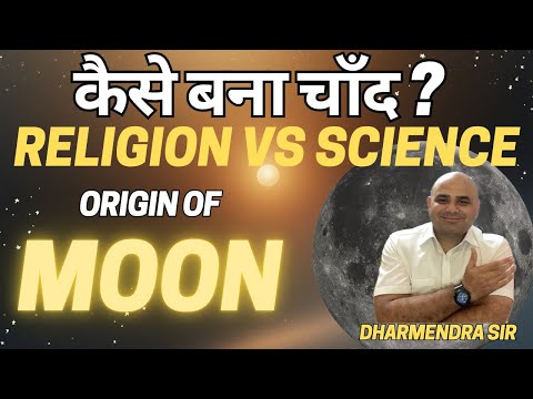 Origin of MOON #dharmendrasir #gyrussulcus #moon #earth #sciencefacts #education