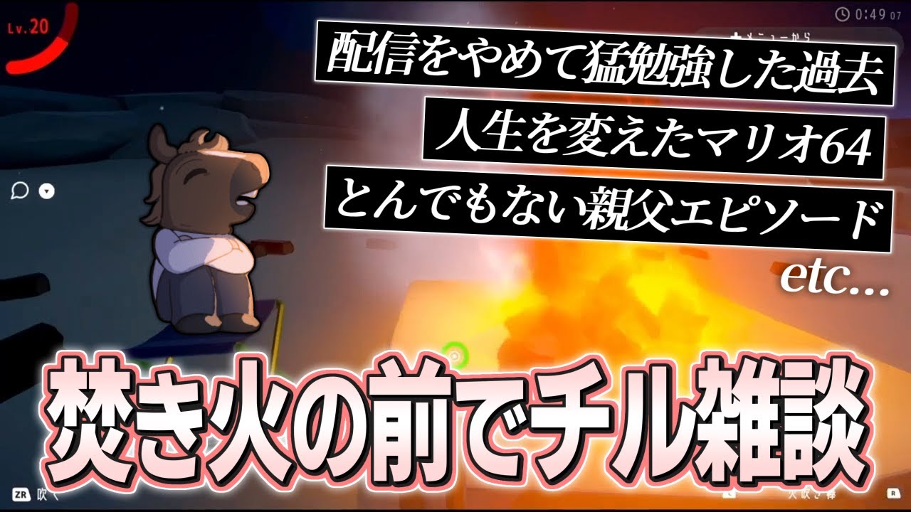 【チル雑談】焚き火にあたりながら過去のエピソードを語るバトラ【2025/11/02】