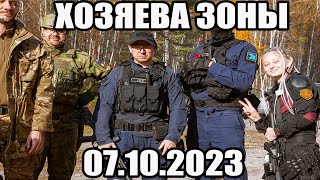 картинка: AIRSOFT! СТАЛКЕРСТРАЙК. ХОЗЯЕВА ЗОНЫ. ЭПИЛОГ. НАЕМНИКИ.  07.10.23