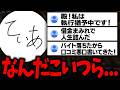 明らかに個性が強すぎる人ばかりだった日の配信...【マインクラフト】