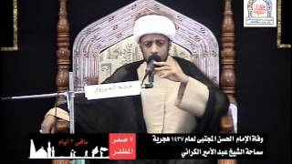 ذكرى وفاة الإمام الحسن المجتبى