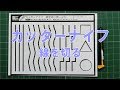 図工教育用動画 カッターナイフ 線を切る