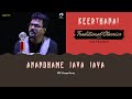 Anandhame Jaya Jaya| SPK Gospel Army| Sam P Keerthan| Christian Tamil Unplugged| Keerthanai