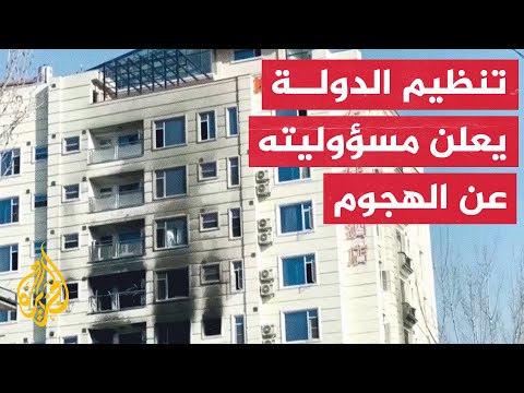 إصابة 5 أشخاص إثر انفجار بفندق صيني في أفغانستان