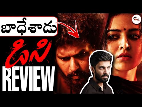 DC Movie Review | Itsmoviecraft