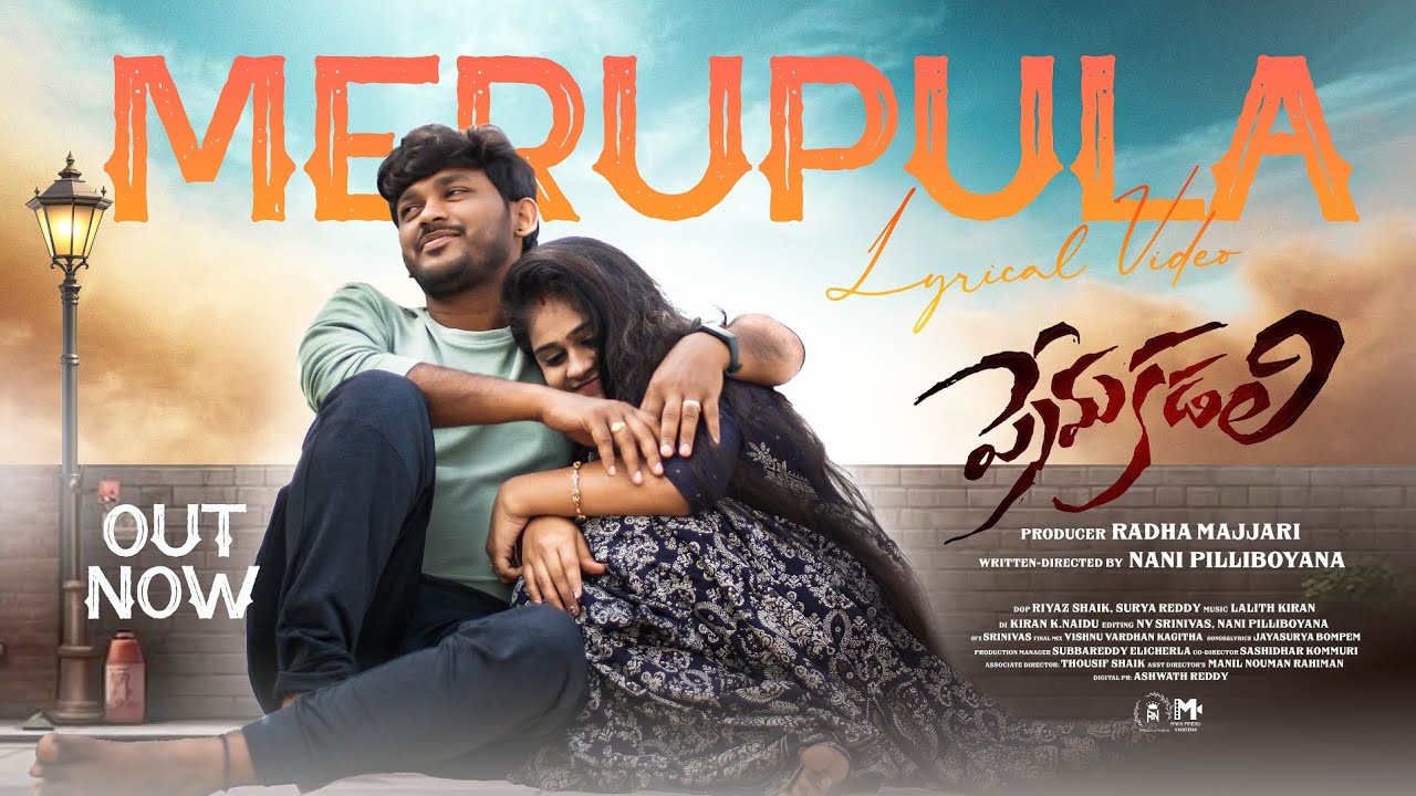 |Merupula Nannu Cherave Full Lyrical Song|PremaKadali|NaniPilliboyana,Yamini Nageswar|RNproductions|