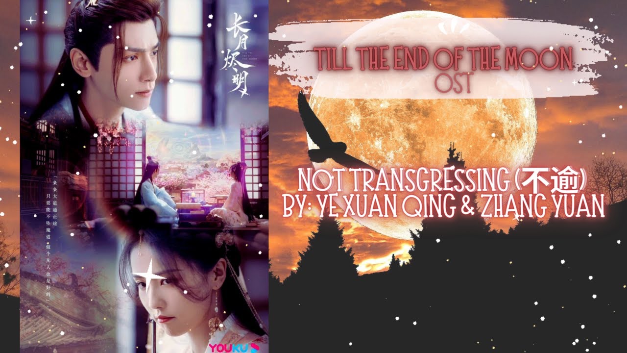 Not Transgressing By Ye Xuan Qing Zhang Yuan Till The End Of not-transgressing-by-ye-xuan-qing-zhang-yuan-till-the-end-of